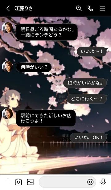 [LINE着せ替え] 桜花繚乱 #EUNJ013。の画像3