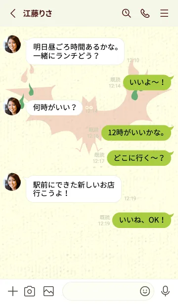 [LINE着せ替え] Yokai-オバケこうもり 薄緑色の画像3