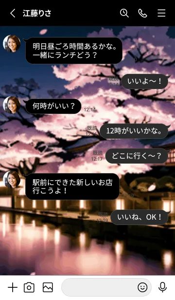 [LINE着せ替え] 桜花繚乱 #EUNJ012。の画像3