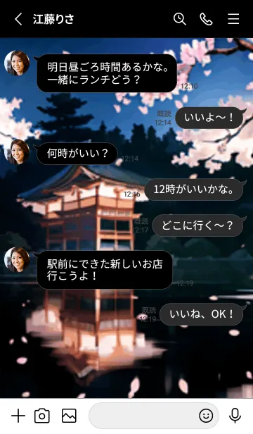 [LINE着せ替え] 桜花繚乱 #EWHI98。の画像3