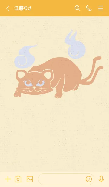 [LINE着せ替え] Yokai-ねこまた 朝日の画像2