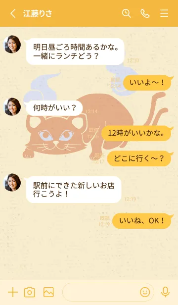 [LINE着せ替え] Yokai-ねこまた 朝日の画像3