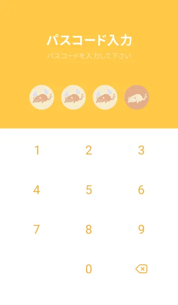 [LINE着せ替え] Yokai-ねこまた 朝日の画像4
