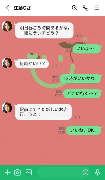 [LINE着せ替え] スマイル＆新芽 ピクニックの画像3