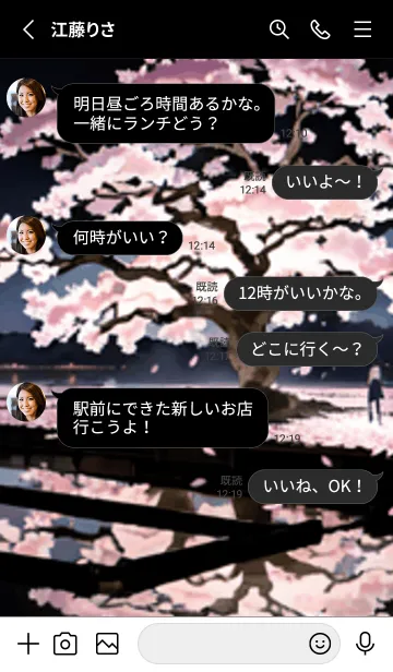 [LINE着せ替え] 桜花繚乱 #EWHI95。の画像3