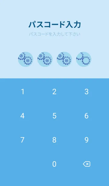 [LINE着せ替え] 歯車とハートのきせかえ 空色の画像4