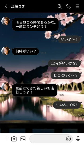 [LINE着せ替え] 桜花繚乱 #EWHI94。の画像3