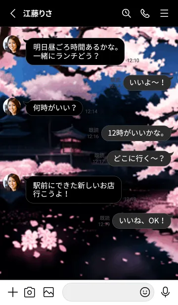 [LINE着せ替え] 桜花繚乱 #EWHI93。の画像3