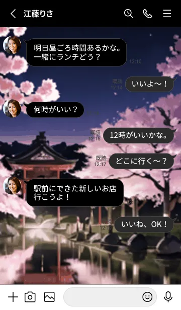 [LINE着せ替え] 桜花繚乱 #EWHI91。の画像3