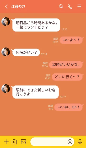 [LINE着せ替え] シンプルなオレンジカラー。の画像3