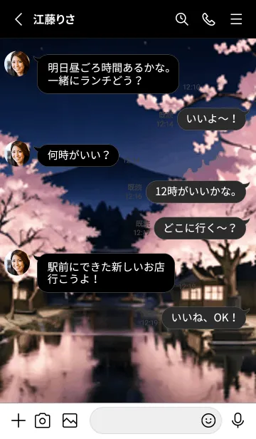 [LINE着せ替え] 桜花繚乱 #ERHI27。の画像3