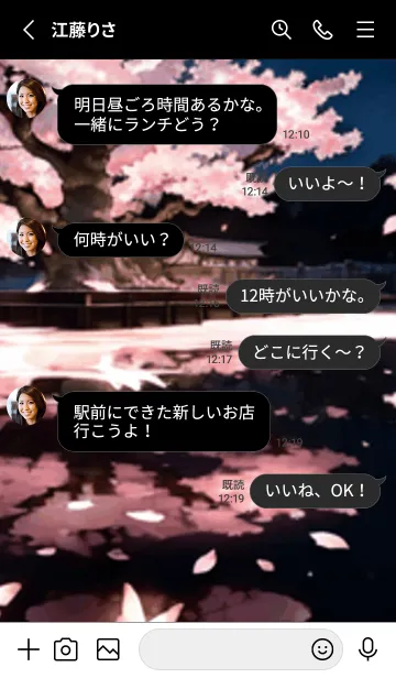 [LINE着せ替え] 桜花繚乱 #ERHI28。の画像3