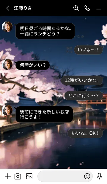 [LINE着せ替え] 桜花繚乱 #EQHR011。の画像3