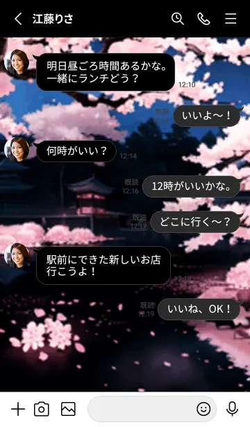 [LINE着せ替え] 桜花繚乱 #EQHR05。の画像3