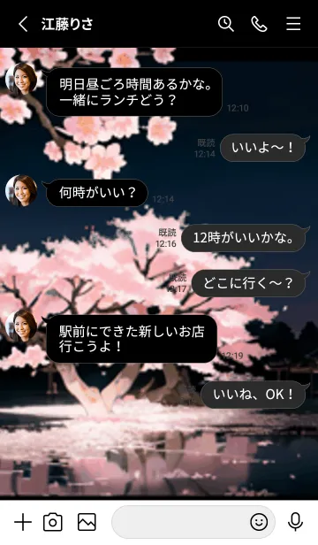 [LINE着せ替え] 桜花繚乱 #EQHR03。の画像3