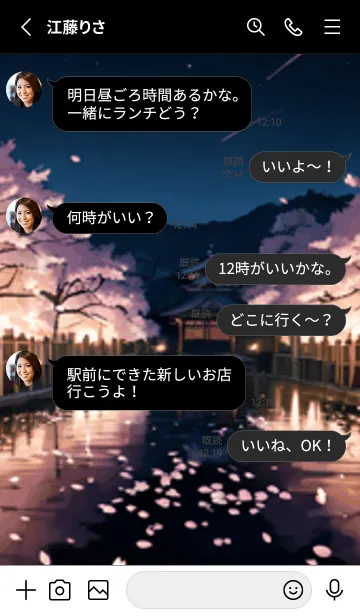 [LINE着せ替え] 桜花繚乱 #EPHO08。の画像3