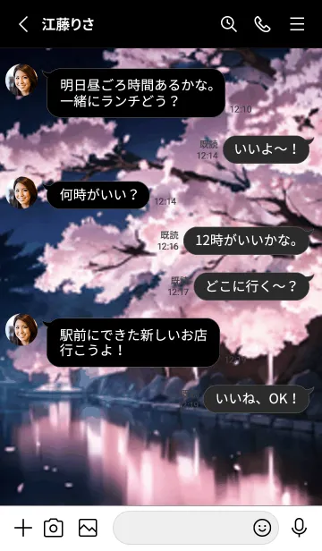 [LINE着せ替え] 桜花繚乱 #EPHO06。の画像3