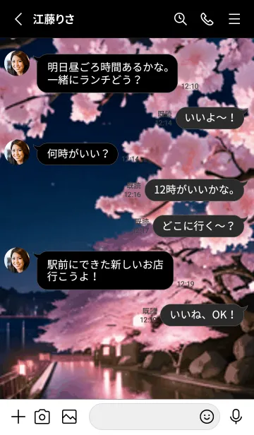 [LINE着せ替え] 桜花繚乱 #EOOU43。の画像3