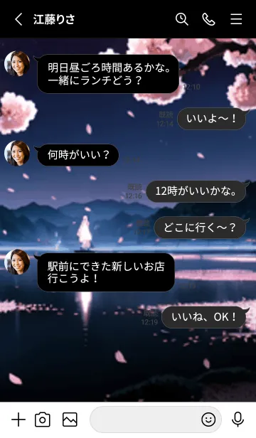 [LINE着せ替え] 桜花繚乱 #ELSaE19。の画像3