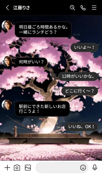 [LINE着せ替え] 桜花繚乱 #ELSaE18。の画像3