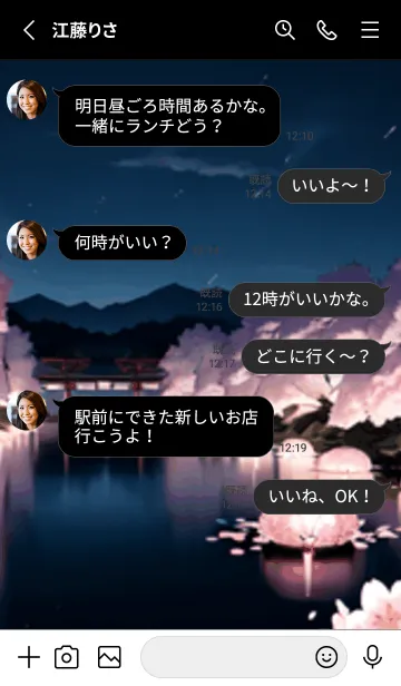 [LINE着せ替え] 桜花繚乱 #ELSaE17。の画像3