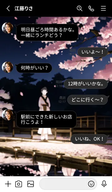 [LINE着せ替え] 桜花繚乱 #ELSaE16。の画像3