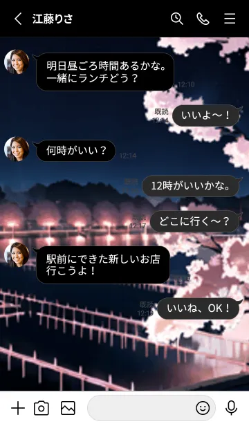 [LINE着せ替え] 桜花繚乱 #ELSaE15。の画像3