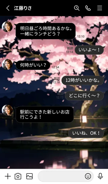 [LINE着せ替え] 桜花繚乱 #ELSaE12。の画像3