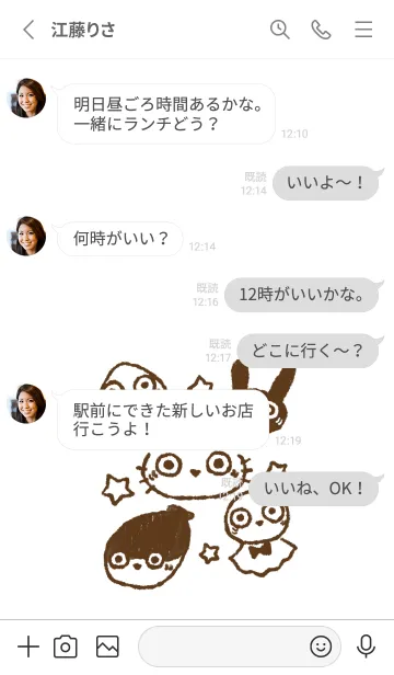 [LINE着せ替え] みんなサカバンバスピスの画像3