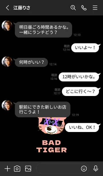 [LINE着せ替え] オーマイガー タイガー 13の画像3