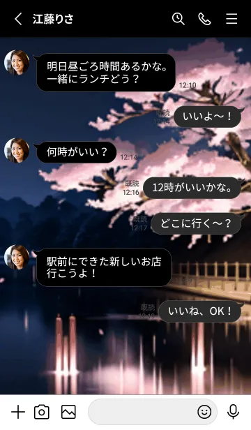 [LINE着せ替え] 桜花繚乱 #EUNJ022。の画像3