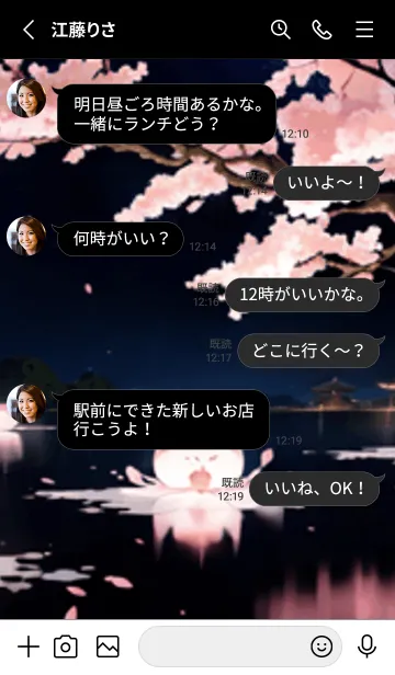 [LINE着せ替え] 桜花繚乱 #EWHI920。の画像3