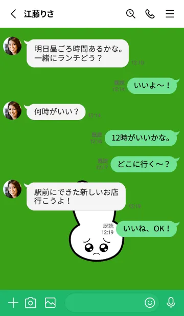 [LINE着せ替え] ぴえん うさぎ 216の画像3