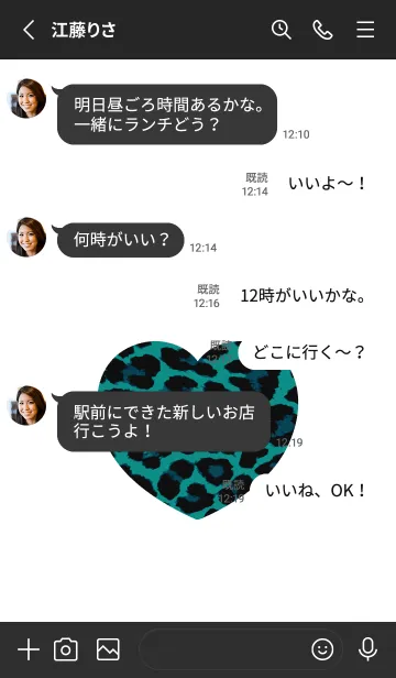 [LINE着せ替え] レオパード ハート /32の画像3