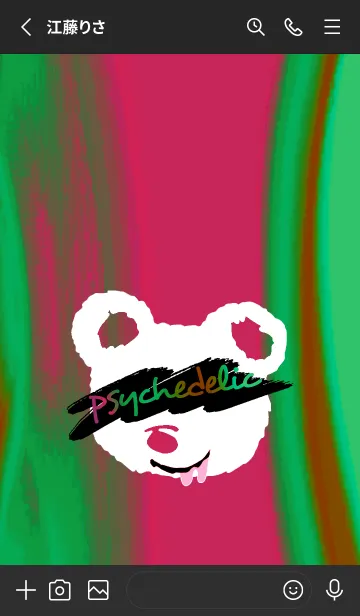 [LINE着せ替え] サイケデリック ベア 232の画像2