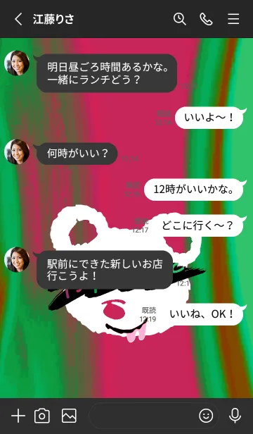 [LINE着せ替え] サイケデリック ベア 232の画像3