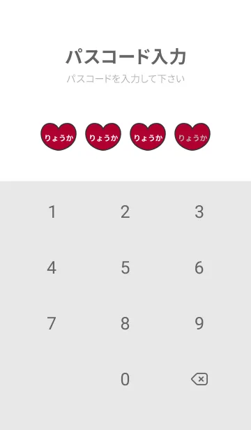 [LINE着せ替え] ハートと天使『りょうか』 LOVEの画像4