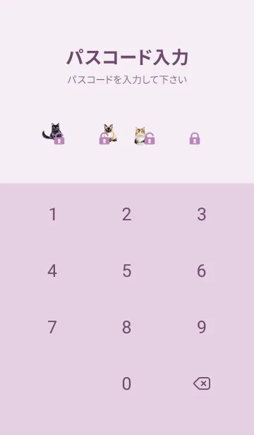 [LINE着せ替え] light purple 猫の世界の画像4