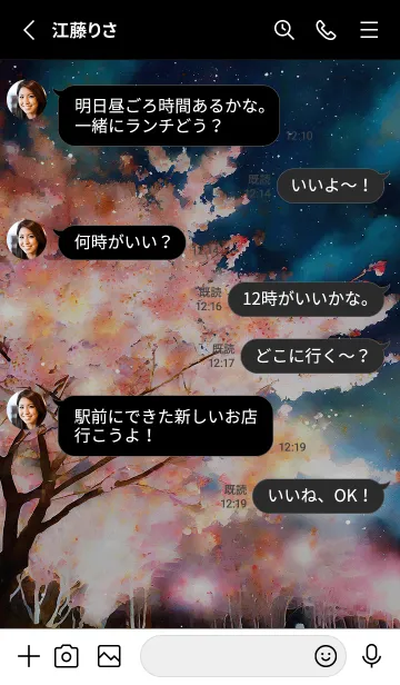 [LINE着せ替え] 美しい夜桜の着せかえ#981の画像3