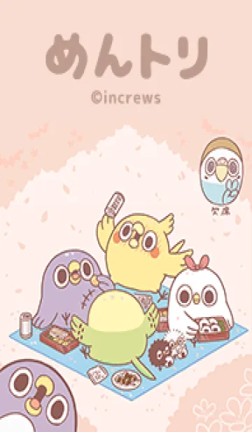 [LINE着せ替え] めんトリ＊花見の画像1