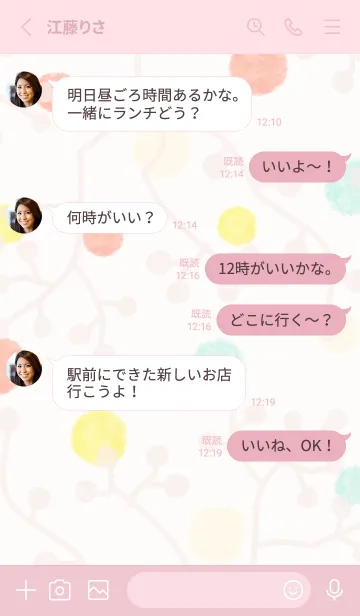 [LINE着せ替え] 春 枝16の画像3