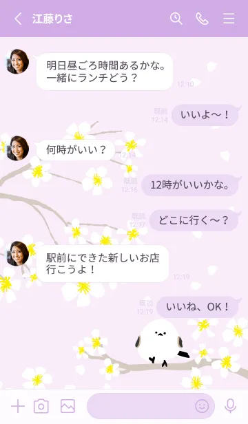 [LINE着せ替え] シマエナガ 白い花4の画像3