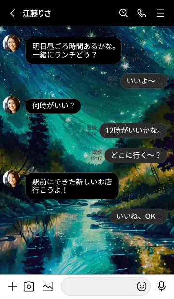 [LINE着せ替え] 綺麗な星空の夜景着せかえ#1143の画像3