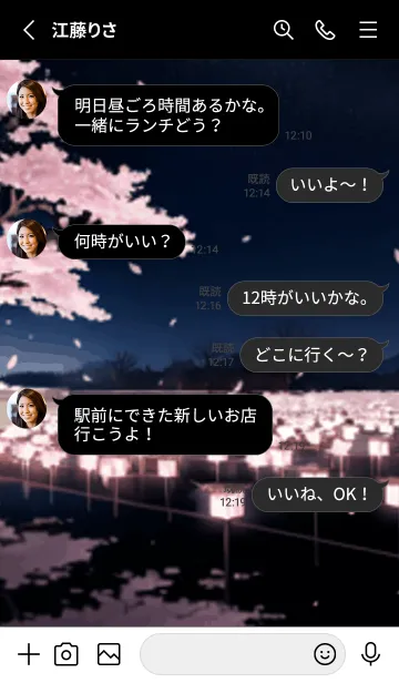 [LINE着せ替え] 桜花繚乱 #EWHI918。の画像3