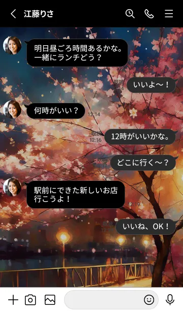 [LINE着せ替え] 美しい夜桜の着せかえ#984の画像3