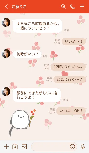 [LINE着せ替え] シマエナガちゃんと赤い木の実の画像3