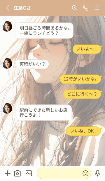 [LINE着せ替え] 温かい日差しを抱きしめるの画像3