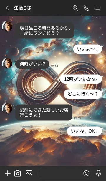 [LINE着せ替え] Cosmos Infiniteの画像3