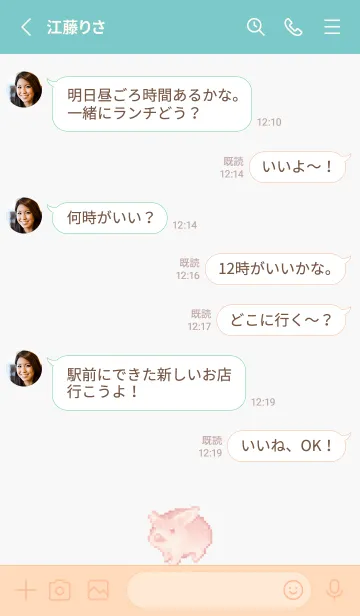 [LINE着せ替え] ブタのドット絵のきせかえ Beige 04の画像3