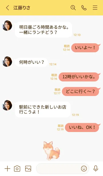 [LINE着せ替え] キツネのドット絵のきせかえ Yellow 01の画像3